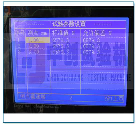 彈簧拉壓試驗(yàn)機(jī)測(cè)試參數(shù)設(shè)置