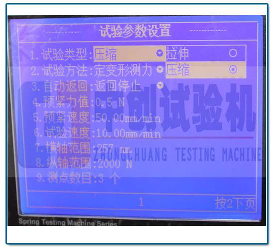 彈簧壓力測試機(jī)試驗類型選擇