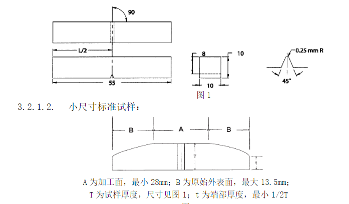 沖擊V字型試樣要求