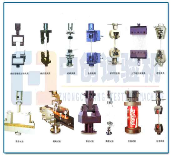 微電腦拉力試驗機配套輔具