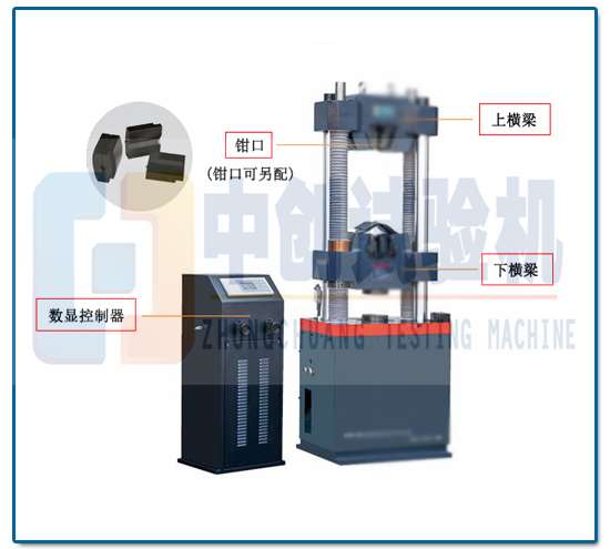 數(shù)顯萬(wàn)能材料試驗(yàn)機(jī) 四立柱