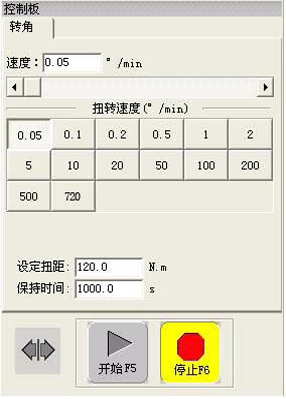 材料扭轉(zhuǎn)試驗(yàn)機(jī) 試驗(yàn)設(shè)置界面