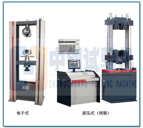 冷軋鋼筋抗拉強(qiáng)度試驗(yàn)機(jī)