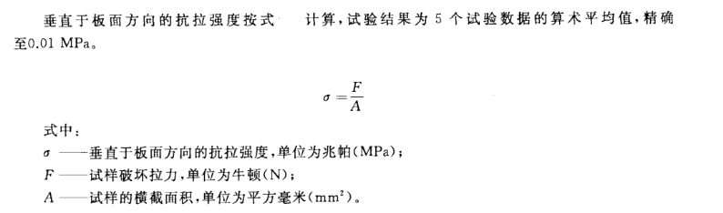 擠塑板抗拉強(qiáng)度計(jì)算公式