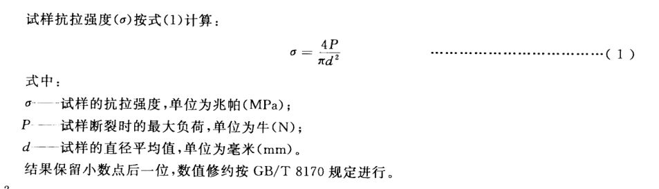 碳素材料拉力試驗機抗拉強度計算公式