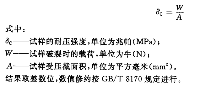 炭素（石墨）材料耐壓強(qiáng)度試驗(yàn)機(jī)計(jì)算公式