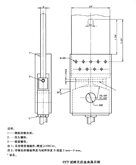 CCT/SENT試樣對金屬材料裂紋疲勞試驗機夾具的要求