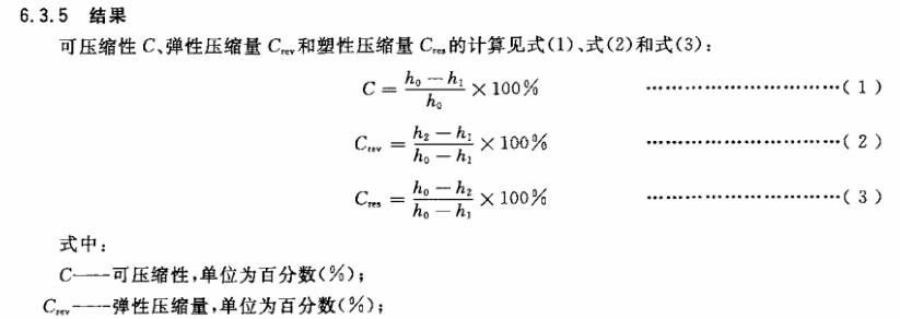 人造板萬能試驗機如何檢測電工層壓木板可壓縮性