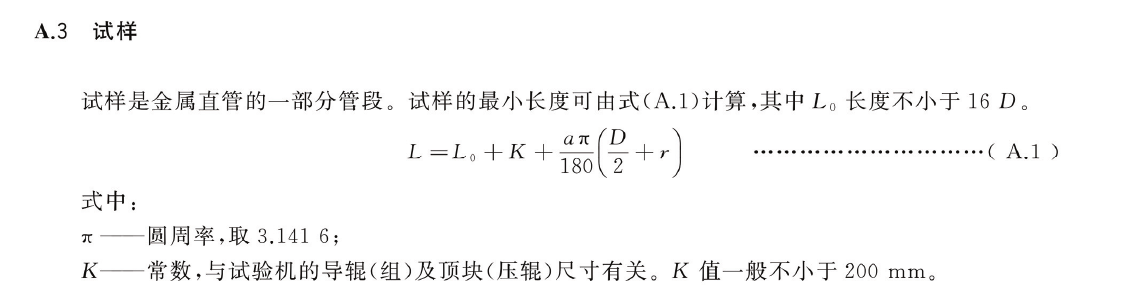 專用金屬?gòu)澒茉囼?yàn)機(jī)檢測(cè)標(biāo)準(zhǔn)