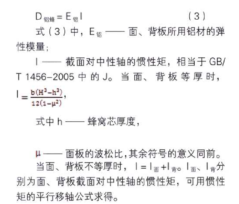 蜂窩板彎曲剛度試驗(yàn)試驗(yàn)機(jī)選擇技巧