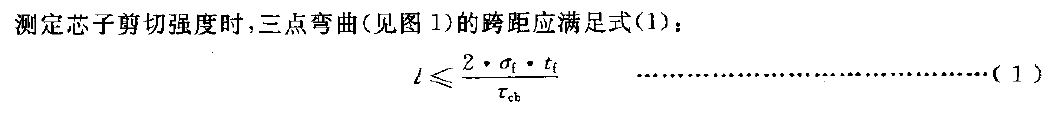 夾層結(jié)構(gòu)板抗彎強(qiáng)度試驗(yàn)機(jī)取樣方法