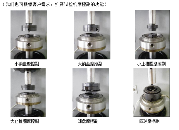 MMW-1A萬(wàn)能摩擦磨損試驗(yàn)機(jī)