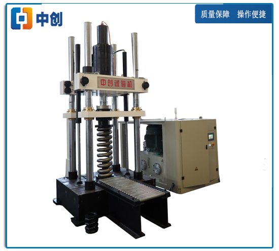 電液伺服微機(jī)控制彈簧壓力試驗機(jī)